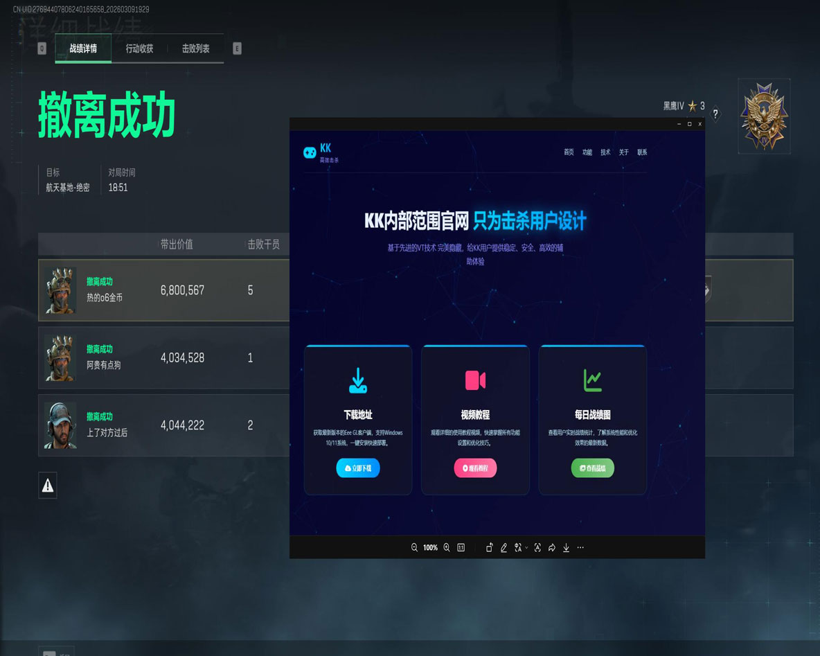 三角洲辅助准星怎么开软件效果