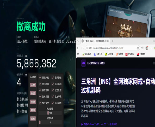 三角洲辅助准星怎么开透视自瞄效果